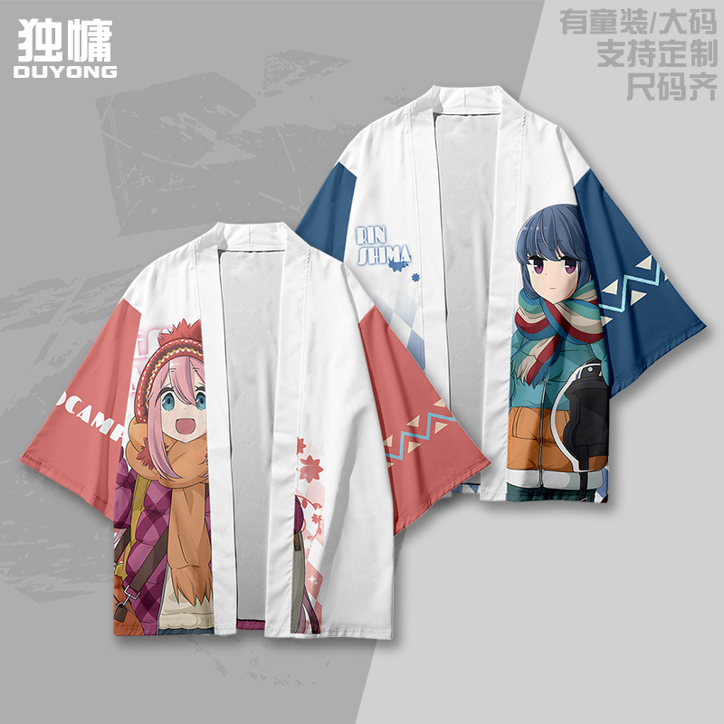 摇曳露营羽织法披周边男女痛衣