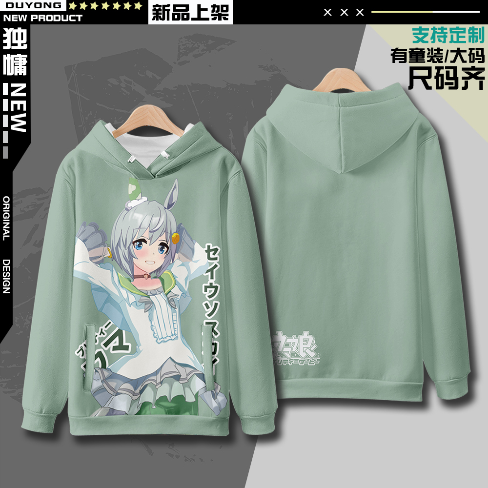 独慵休闲赛马娘连帽卫衣