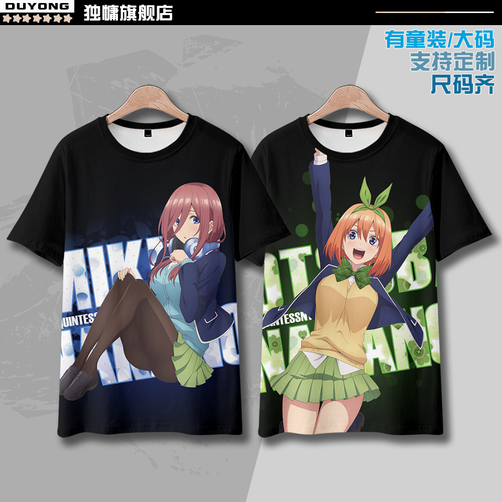 五等分的花嫁周边T恤cos痛衣