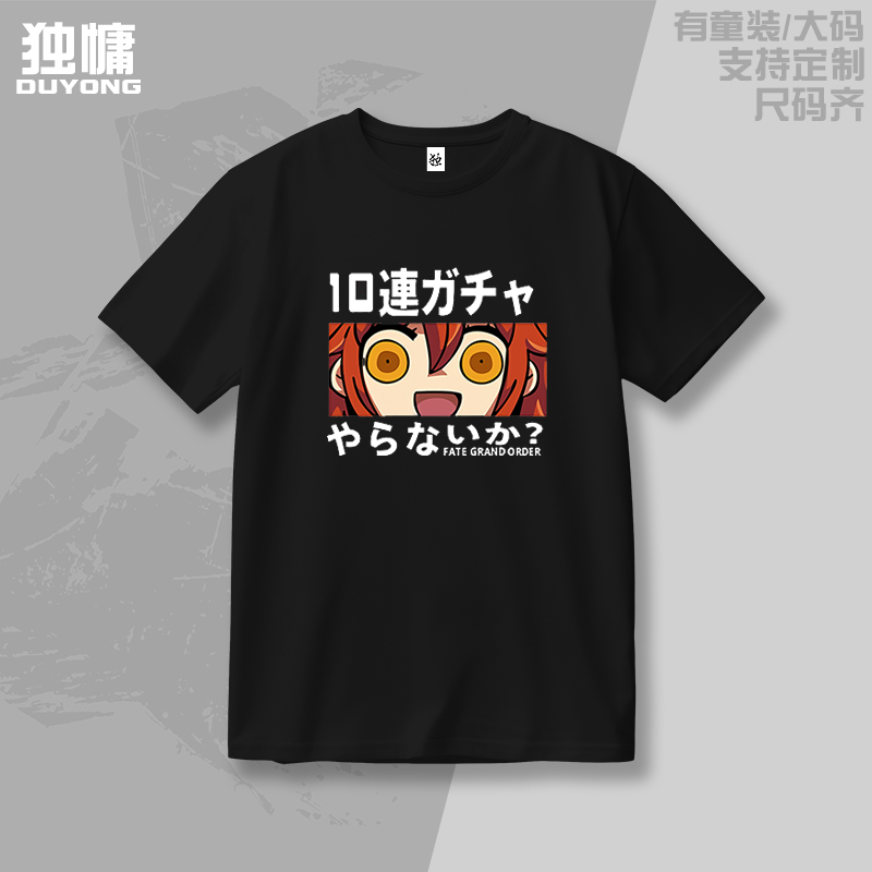FATE周边T恤咕哒子二次元痛衣