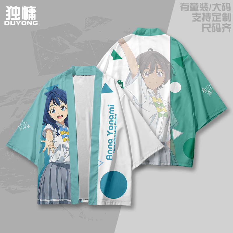 败犬女主太多了羽织法披情侣