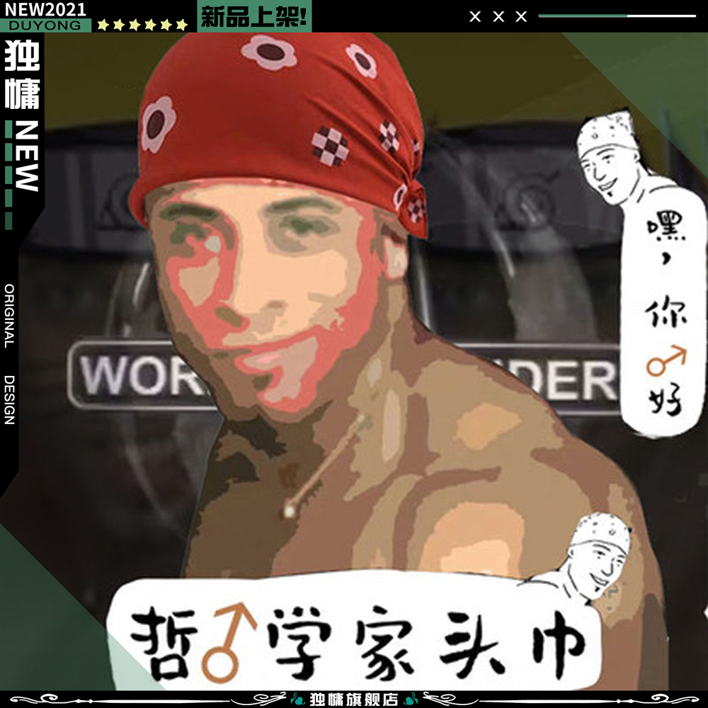 头巾休闲自由男女通用