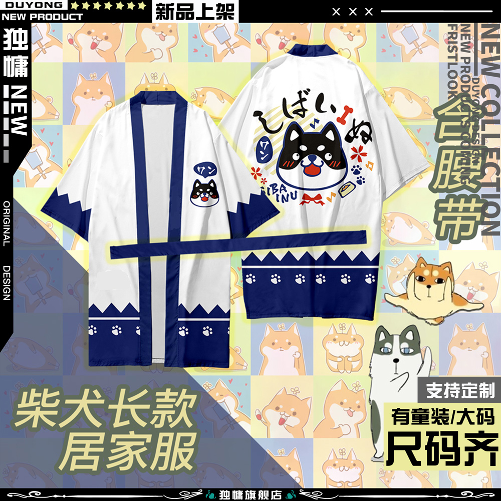 独慵call应援秋田柴犬动漫