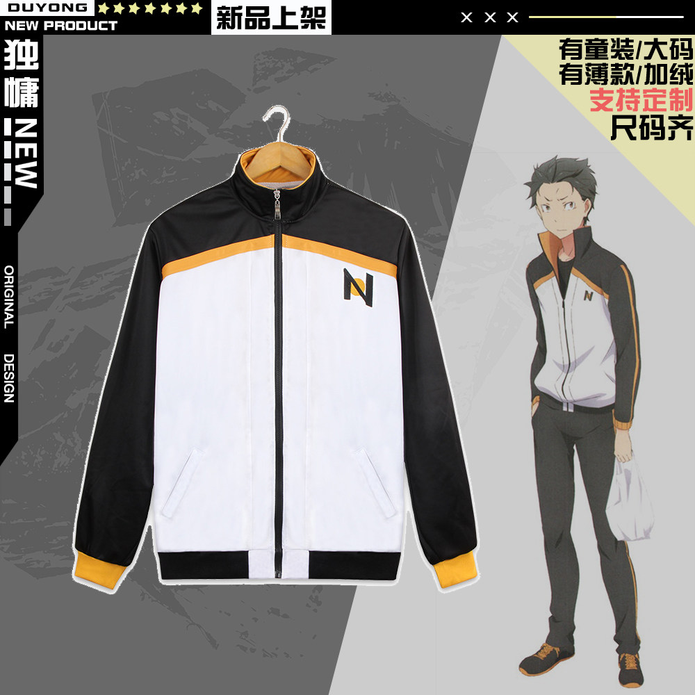 从零开始的异世界生活 菜月昴同款夹克外套 动漫cos周边衣服定制