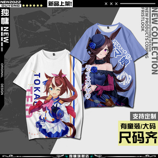 T恤男女青少年Pretty 赛马娘 短袖 目白短袖 Derby痛衣服 东海帝王