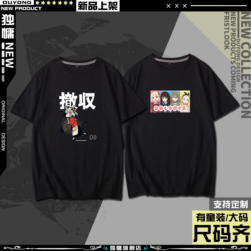 LycorisRecoil周边短袖日系