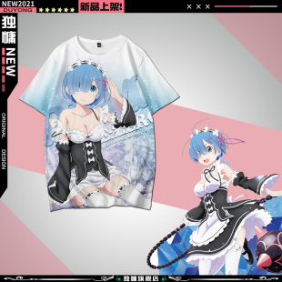 宽松上衣服cos 夏季 蕾姆印象短袖 T恤从零开始异世界动漫周边二次元