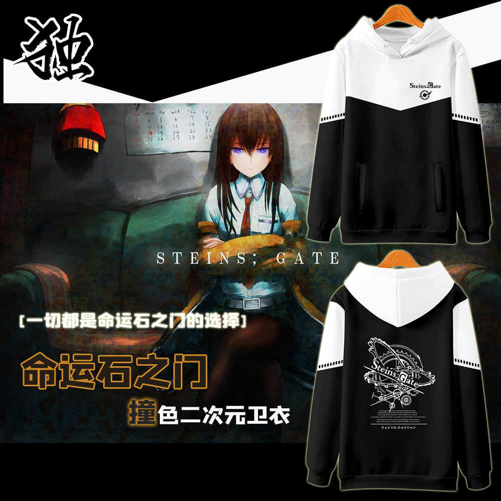 命运石之门gate动漫周边衣服牧濑红莉栖二次元宽松长袖卫衣外套潮
