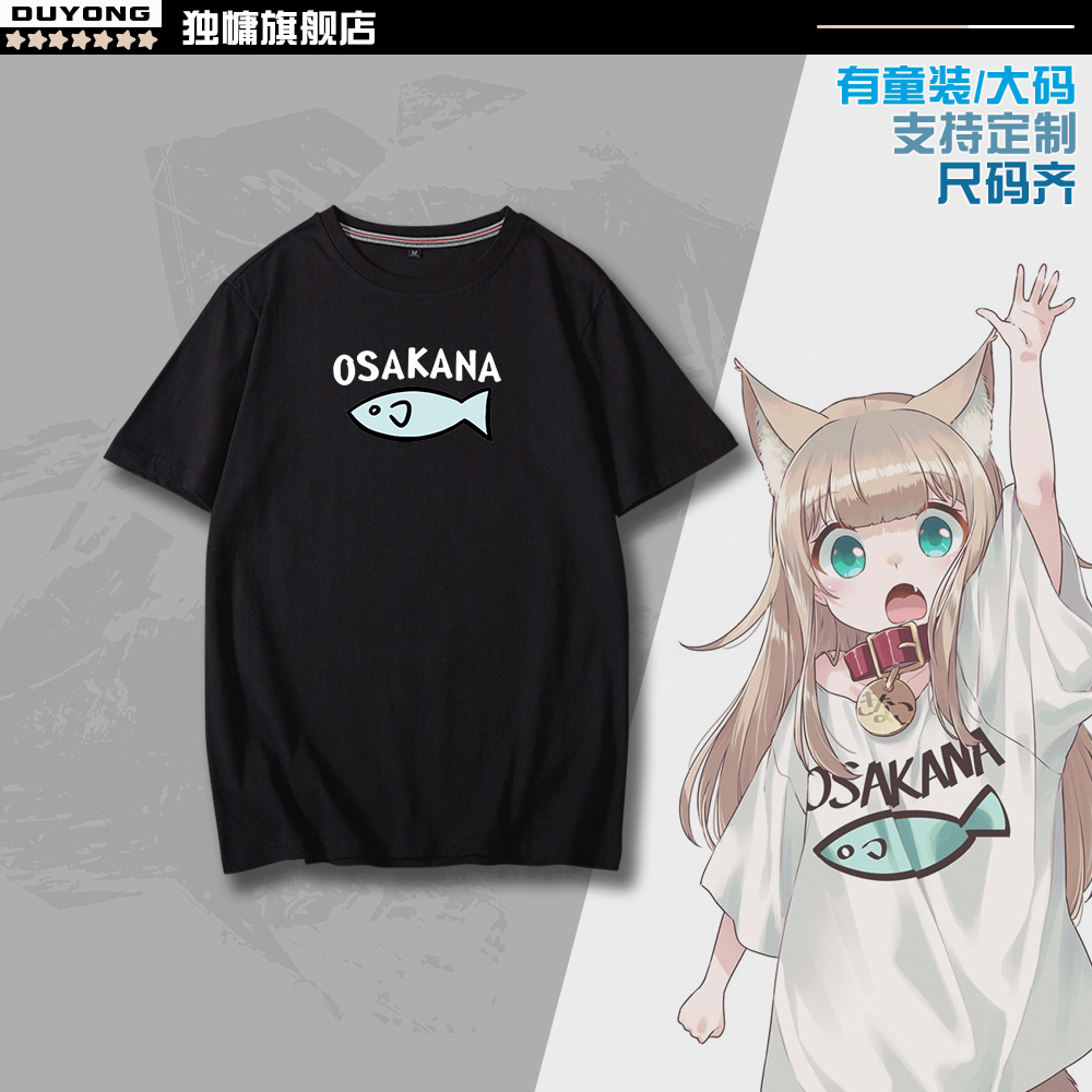 40原老师的猫耳娘同款cosT恤