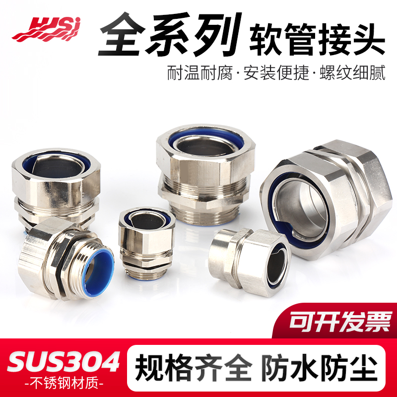 鸿爵斯温州外螺纹安装304