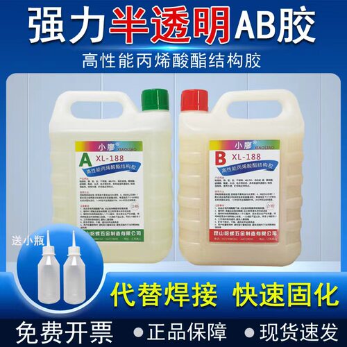 快干胶半透明木门2kg净重一套