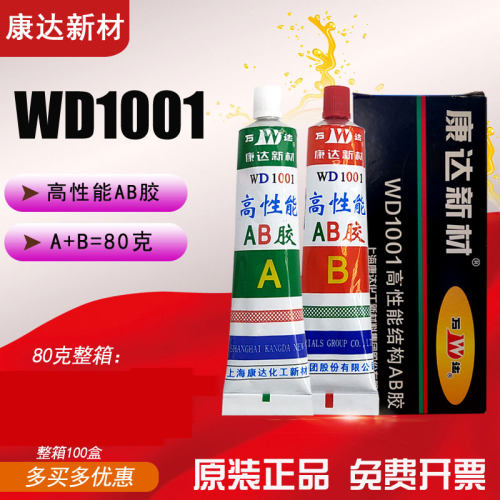 万达上海丙烯酸高性能结构ab胶