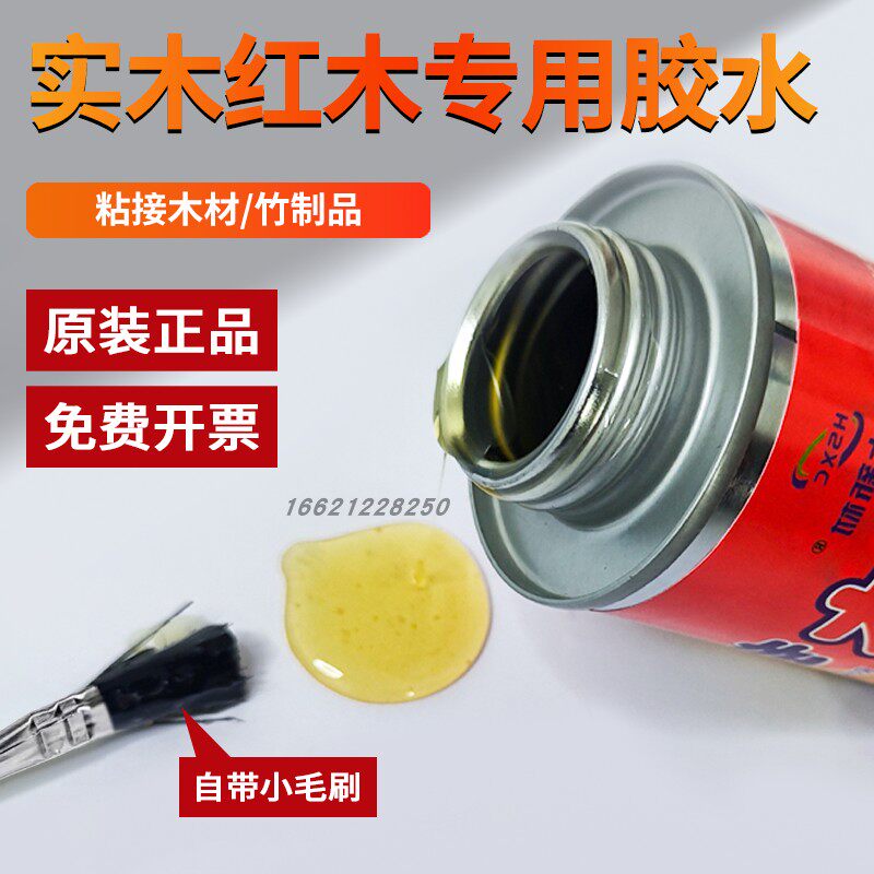 寒士红木专用胶接木胶粘木家具开裂缝家私木雕实木拼接胶沾酸枝紫檀鸡翅木榫卯木材黏木头凳子鸟笼修补强力胶
