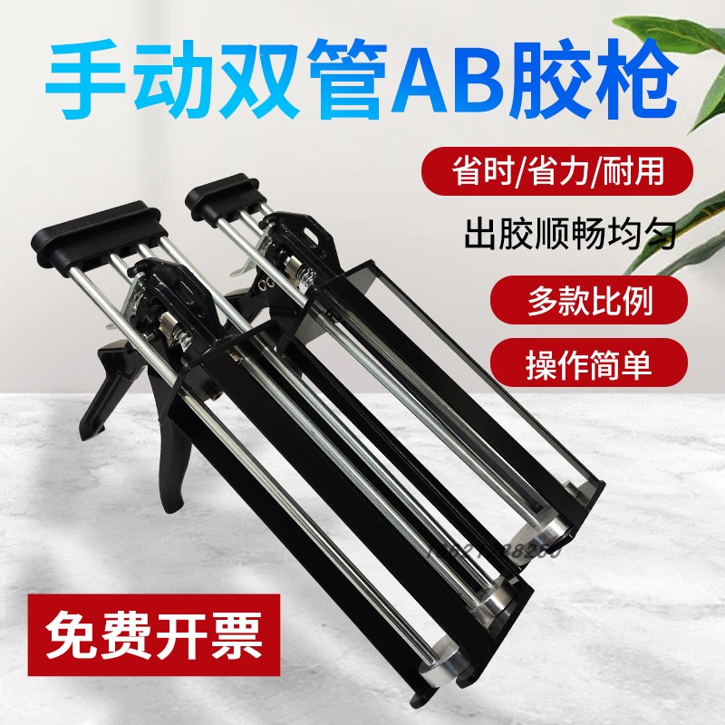 双组份省力AB胶枪填缝剂400ML