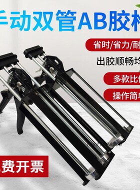 AB胶枪400ML 2:1双组份填缝剂600ML 1:1胶枪美缝剂胶枪  打爱牢达2014-1 200ML1:1/2:1胶枪 400ML4:1金属胶枪