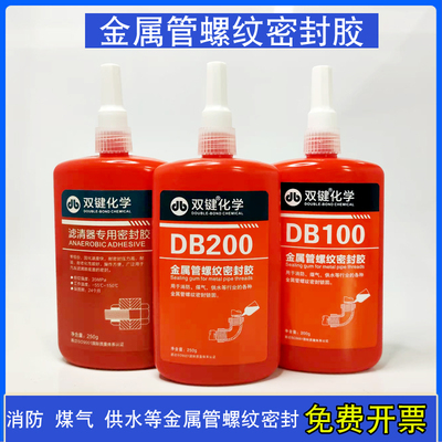 双键武汉可拆卸水龙头液态生料带