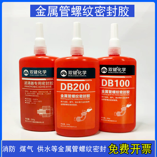 双键武汉可拆卸水龙头液态生料带