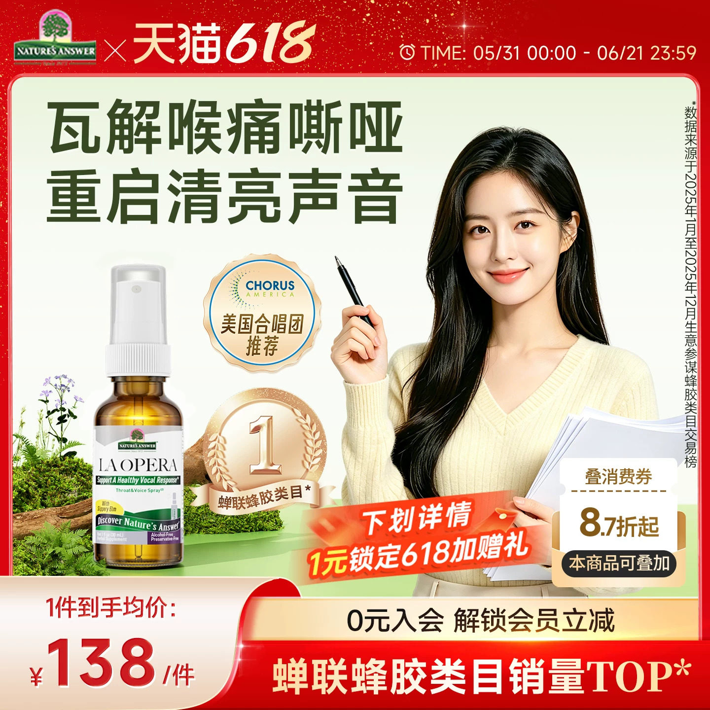 好分贝专业版润喉喷雾15ml教师护嗓声音嘶哑咳嗽声带呵护嗓子咽喉
