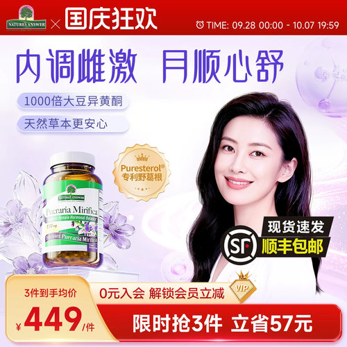 纽安思女士保健品草本配方