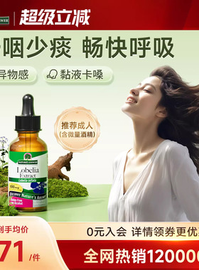 好分贝成人释痰喷雾滴剂嗓子咽喉咙黄白粘稠肺部排半边莲痰多