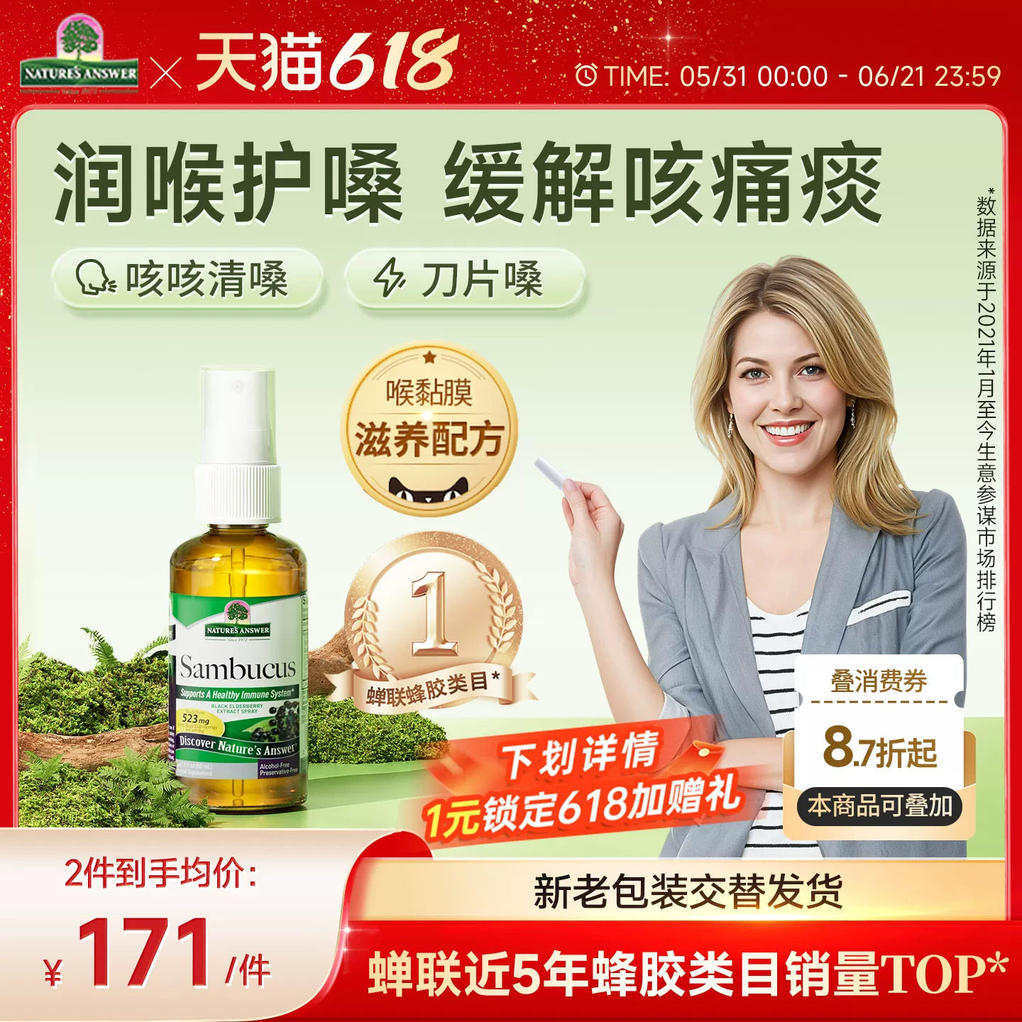 好分贝润喉喷雾剂教师护嗓咽润喉咙异物感有痰喉咙干痒痛肿药嘶哑