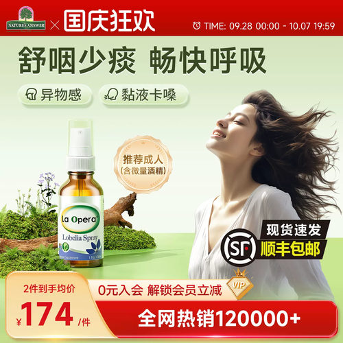 好分贝成人释痰喷雾30ml嗓子痰