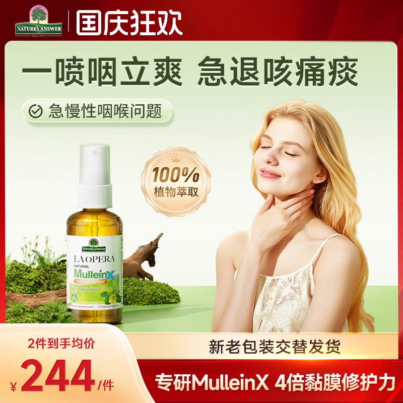 好分贝强力润喉喷雾有痰异物感