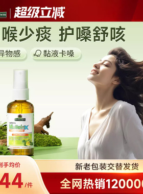 好分贝成人释痰喷雾滴剂嗓子咽喉咙黄白粘稠肺部排有痰多异物感