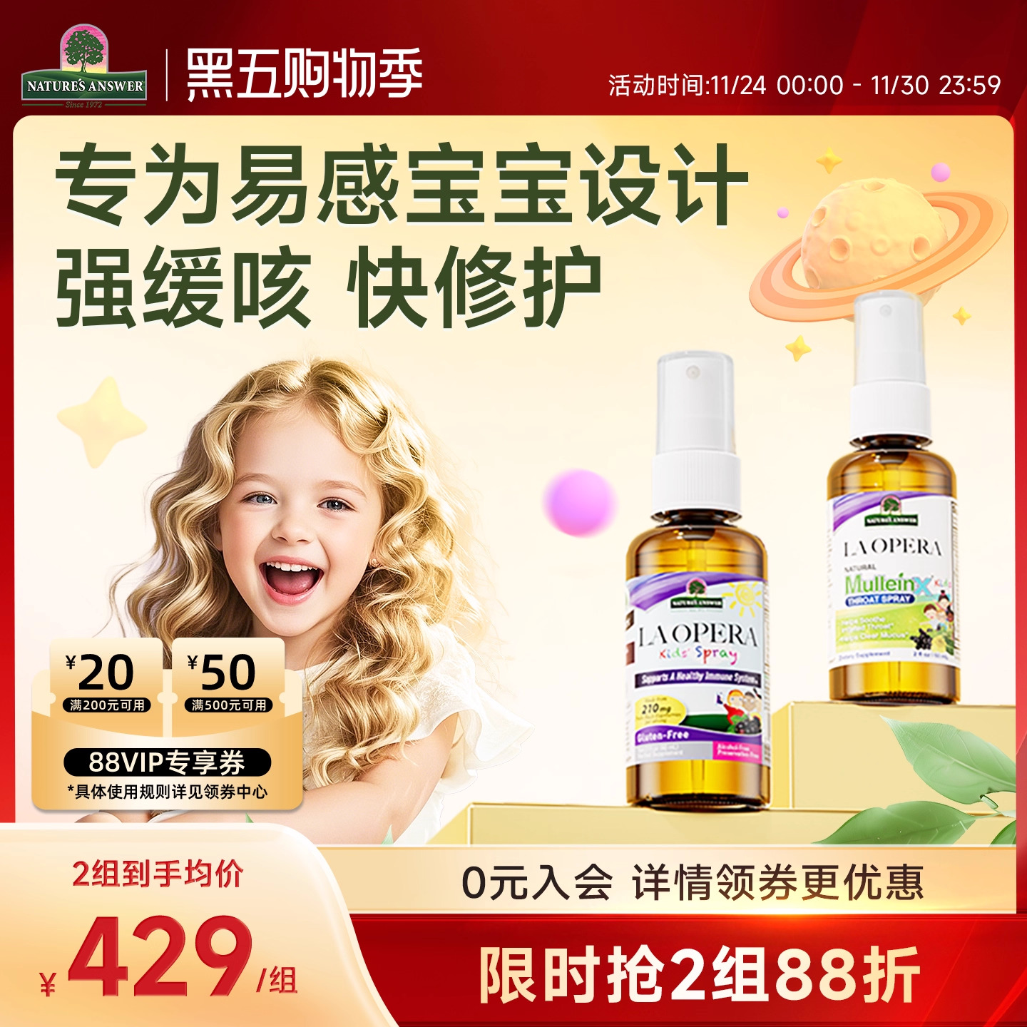 好分贝儿童咳咳喷雾+儿童强力版