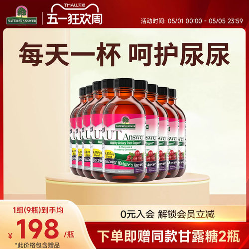 呵护尿路，3瓶1周期