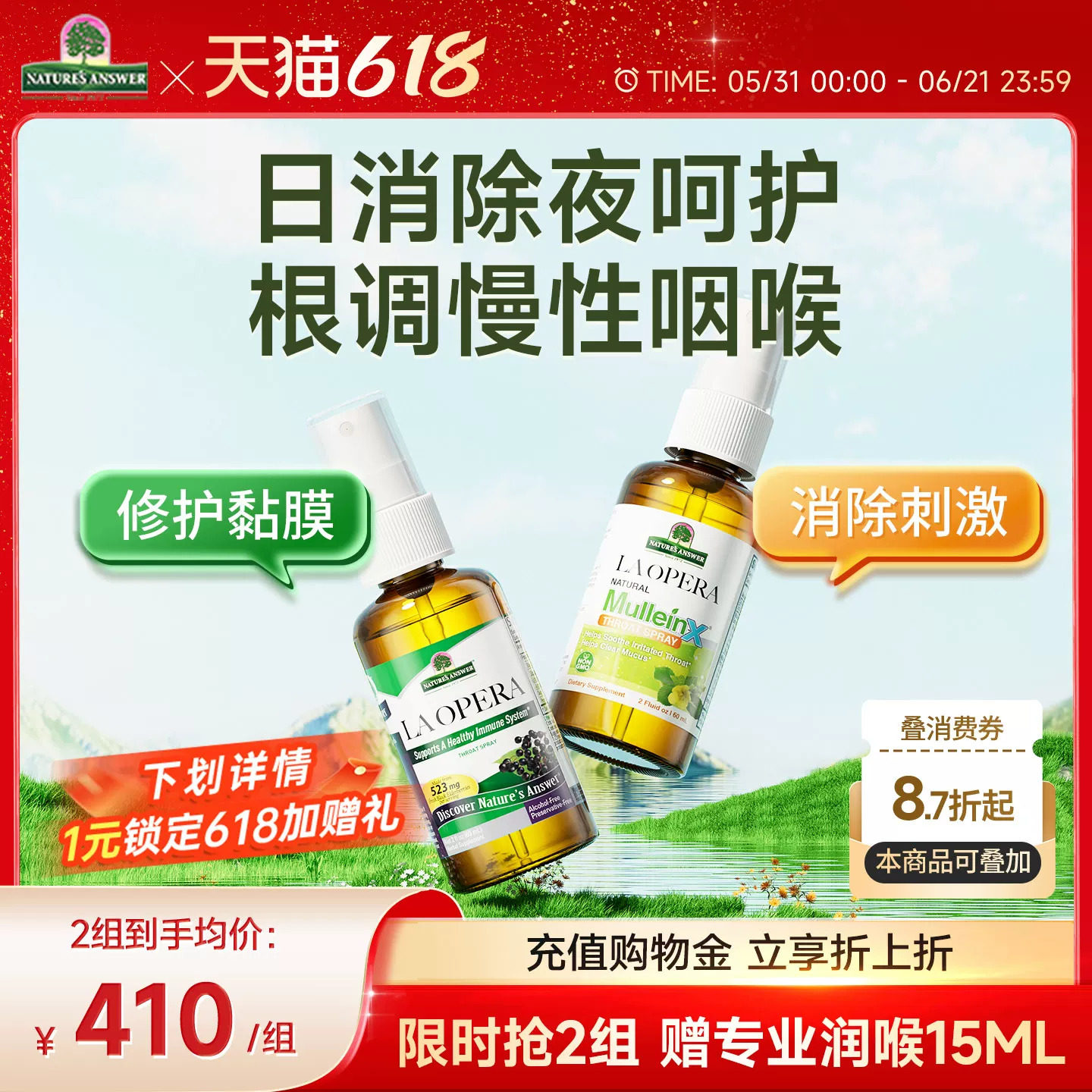 【慢性咽喉套餐】好分贝润喉喷雾美国进口咽喉有痰异物感咳咳清嗓