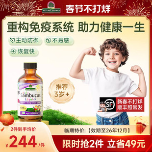 [天然抵抗力]接骨木莓好分贝儿童康康饮口服液维C-效期至26年12月