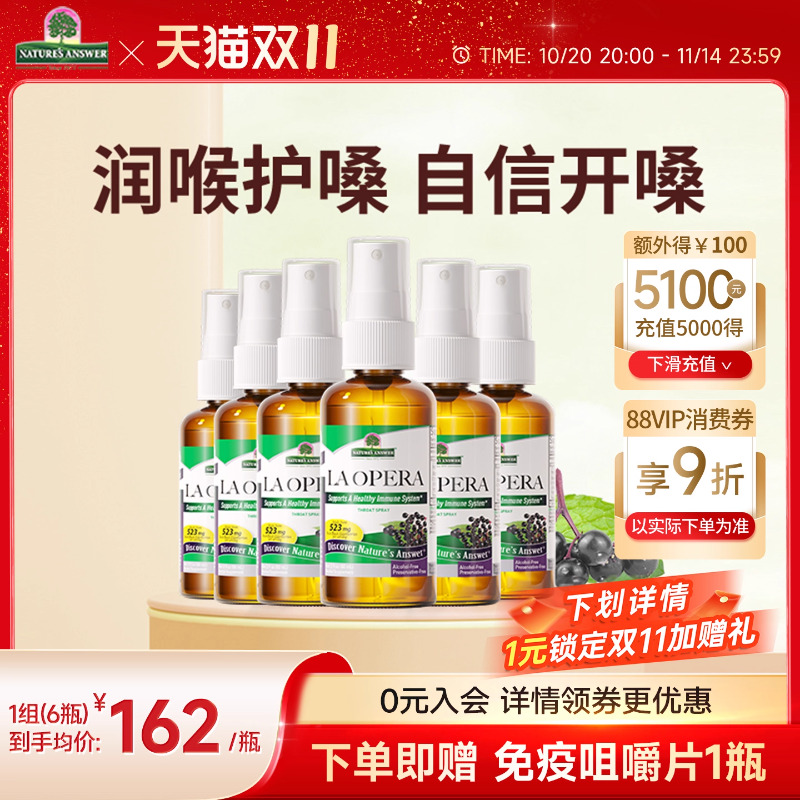 蜂胶润喉喷雾6瓶特惠装