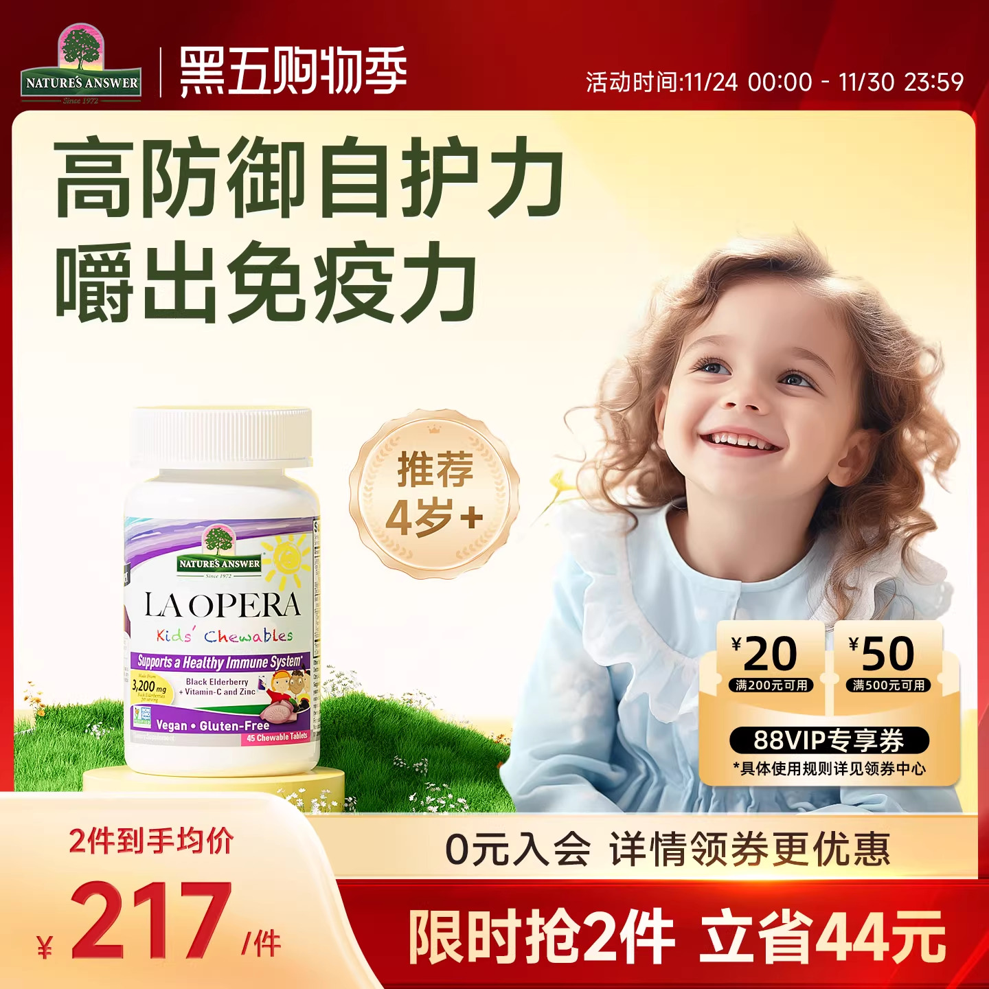 好分贝免疫咀嚼片抵抗力维生素