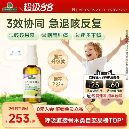 好分贝儿童咳咳喷雾强力版痰多咳