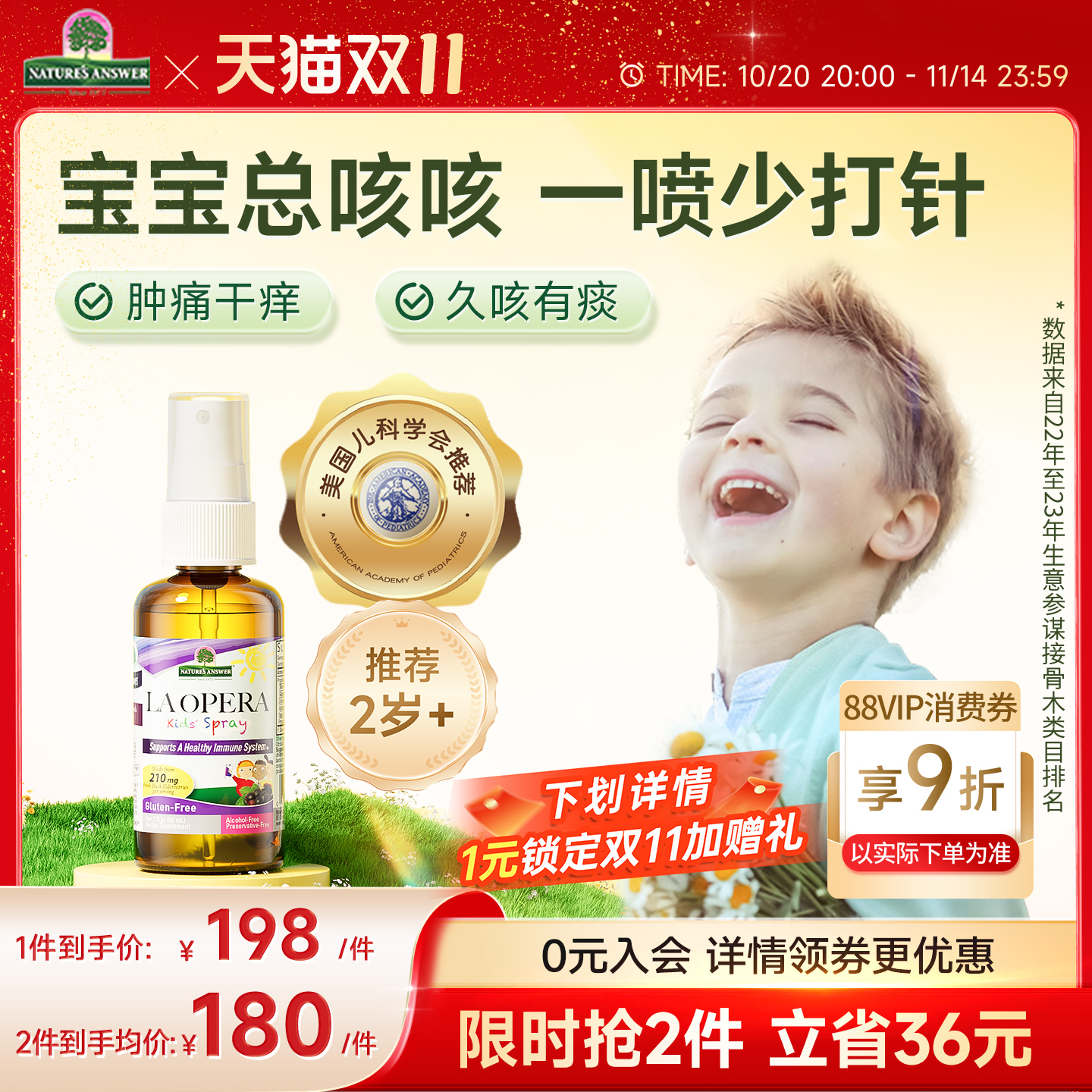 好分贝儿童咳咳喷雾孩子润喉