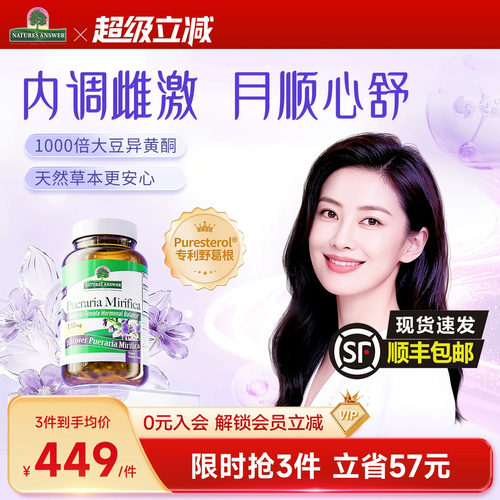 纽安思女士保健品草本配方
