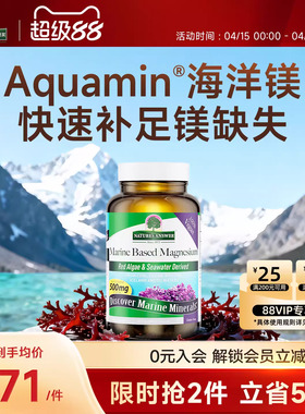 纽安思天然红藻海洋镁胶囊镁补充剂情绪舒缓肌肉睡眠大脑神经