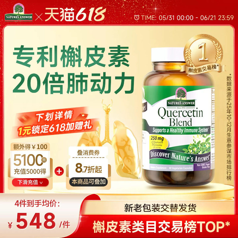 好分贝槲皮素肺动力胶囊进口官方旗舰店肺部保健品养护肺宝