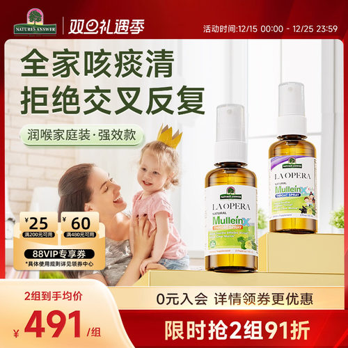 【润喉强效家庭装】儿童强力咳咳喷雾+成人强力润喉喷雾