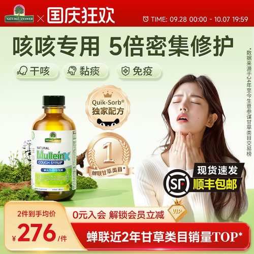 好分贝咳宁口服液咳咳非甘草