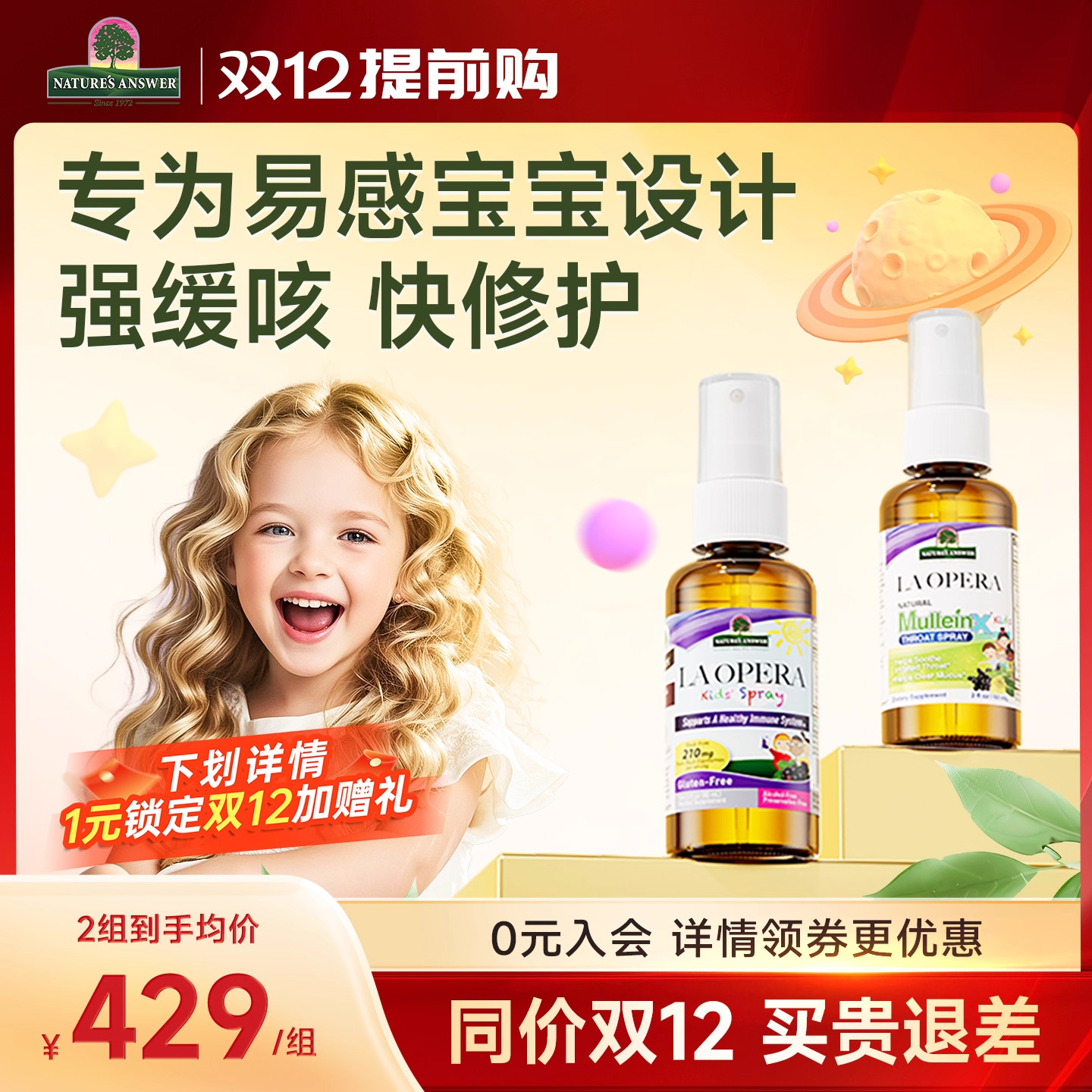 好分贝儿童咳咳喷雾+儿童强力版