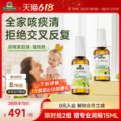 【润喉强效家庭装】儿童强力咳咳喷雾+成人强力润喉喷雾