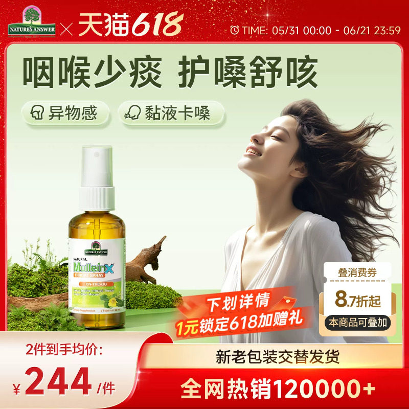 好分贝成人释痰喷雾非滴剂嗓子咽喉咙黄白粘稠肺部排有痰多异物感