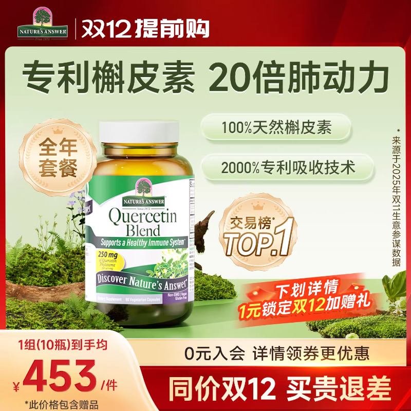 20倍护肺槲皮素胶囊好分贝肺动力