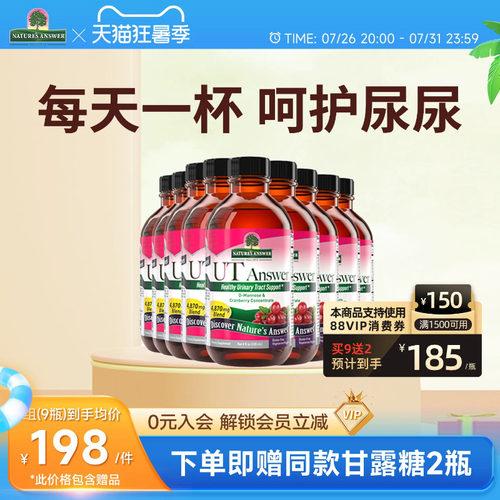 甘露糖蔓越莓口服液美国
