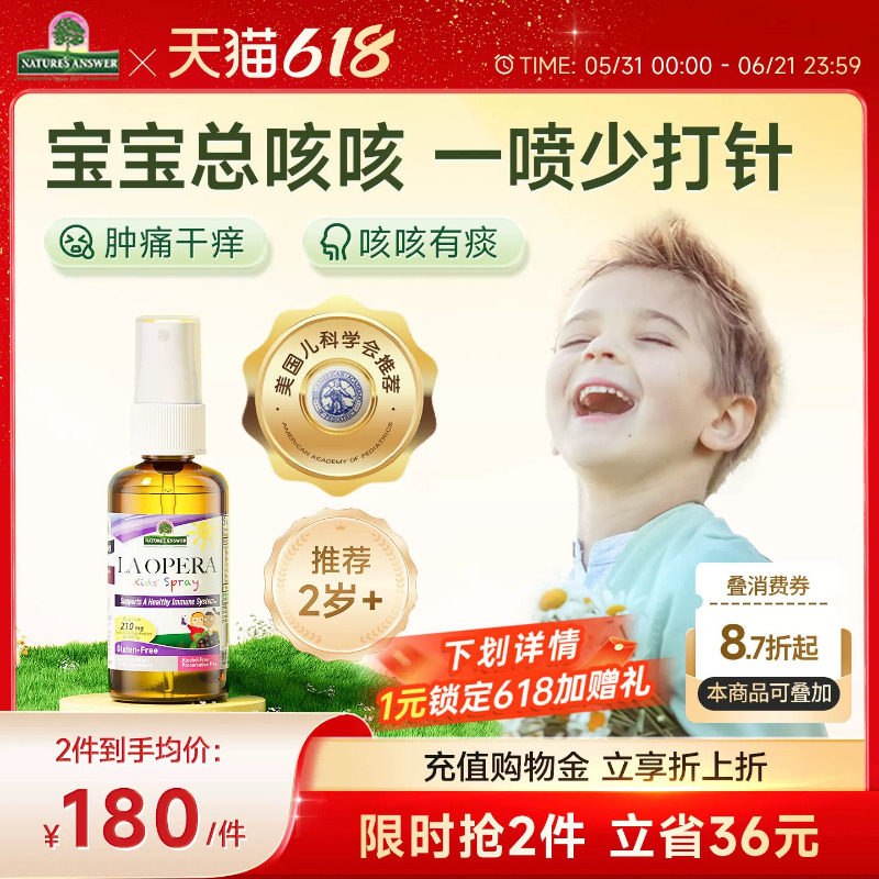 好分贝儿童咳咳润喉喷雾咽喉嗓子干痒维生素抵抗力孩子咽喉有痰