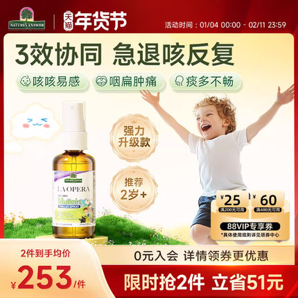 【2岁+严重咳咳】好分贝儿童咳咳喷雾强力版小儿润喉咽喉接骨木液