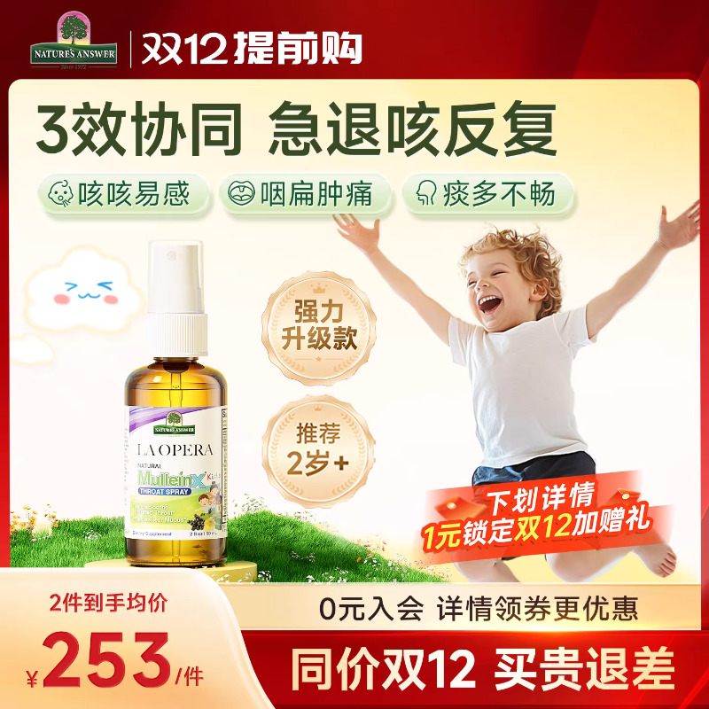 好分贝儿童咳咳喷雾强力版痰多咳