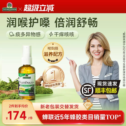 好分贝润喉喷雾蜂胶喷雾保护嗓子